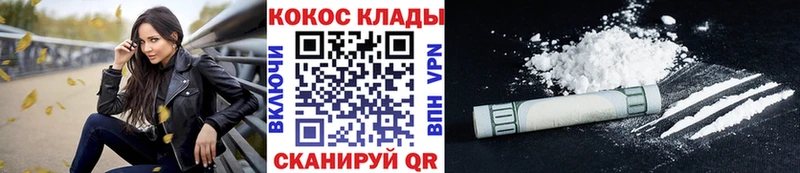 Купить где  Зарайск  Кокаин Перу 