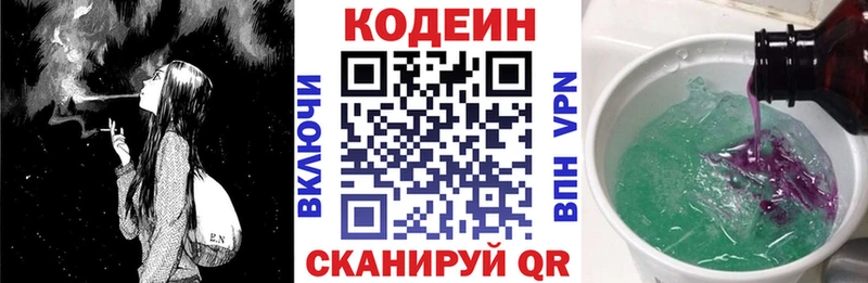 Купить  Зарайск  Codein Purple Drank 