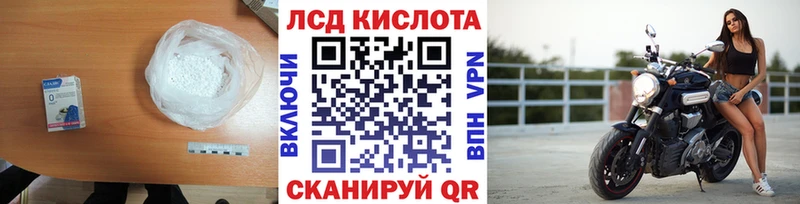 Купить Зарайск LSD-25 экстази кислота